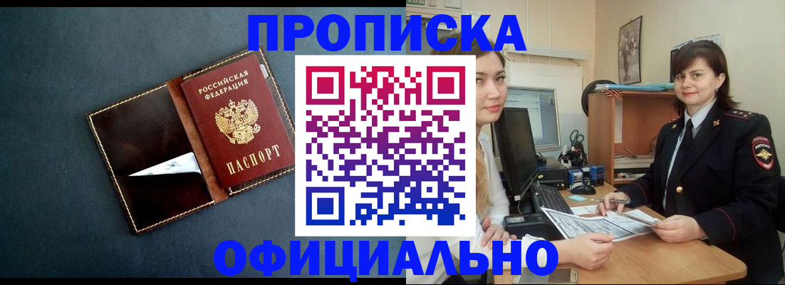 временная регистрация поиск в Новом Осколе